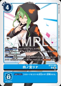 デジモンカード BT22-085 四ノ宮リナ の画像