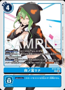 デジモンカード BT22-085 四ノ宮リナ の画像