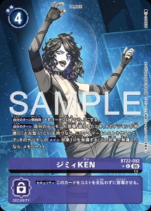 デジモンカード BT22-092 ジミィKEN の画像