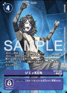 デジモンカード BT22-092 ジミィKEN の画像