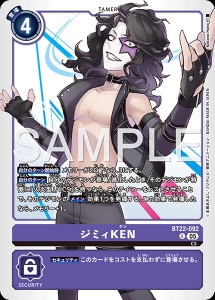 デジモンカード BT22-092 ジミィKEN の画像