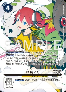 デジモンカード BT22-093 相羽アミ の画像