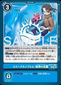 デジモンカード BT22-096 ユニークエンブレム:海神の楽天 の画像