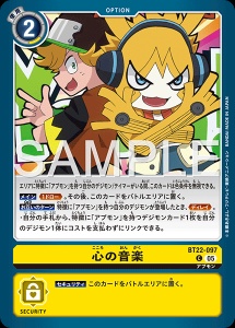 デジモンカード BT22-097 心の音楽 の画像