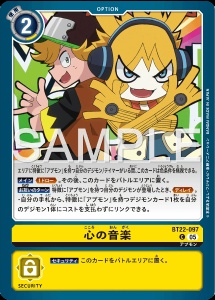 デジモンカード BT22-097 心の音楽 の画像
