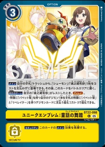 デジモンカード BT22-098 ユニークエンブレム:童話の舞踏 の画像