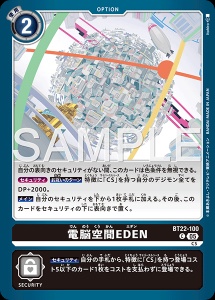 デジモンカード BT22-100 電脳空間EDEN の画像