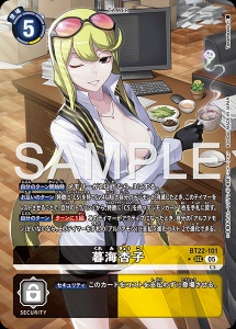 デジモンカード BT22-101 暮海杏子 の画像