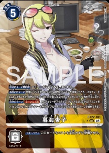 デジモンカード BT22-101 暮海杏子 の画像