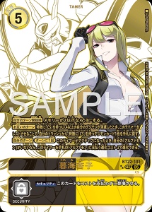 デジモンカード BT22-101 暮海杏子 の画像