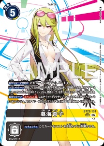 デジモンカード BT22-101 暮海杏子 の画像