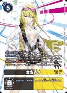 デジモンカード BT22-101 暮海杏子 の画像