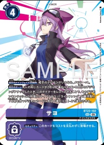 デジモンカード BT22-102 サヨ の画像