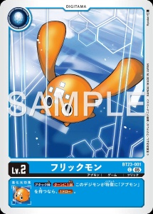デジモンカード BT23-001 フリックモン の画像
