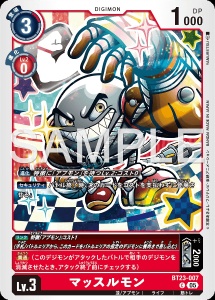 デジモンカード BT23-007 マッスルモン の画像
