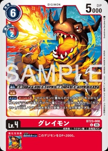 デジモンカード BT23-008 グレイモン の画像