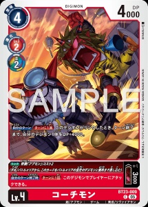 デジモンカード BT23-009 コーチモン の画像