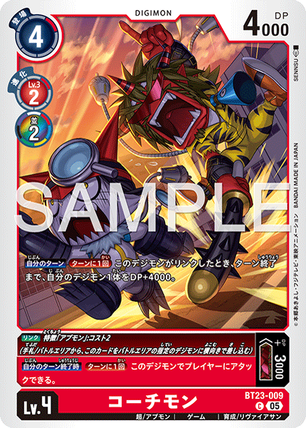 BT23-009 コーチモン