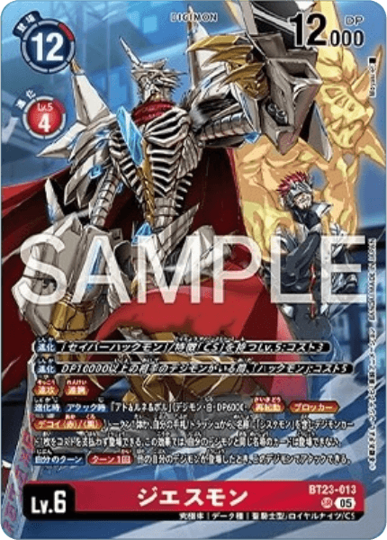 BT23-013 ジエスモン | デジモンカードガイド