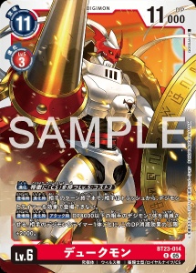 デジモンカード BT23-014 デュークモン の画像