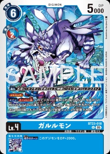 デジモンカード BT23-018 ガルルモン の画像