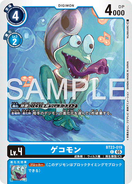 BT23-019 ゲコモン