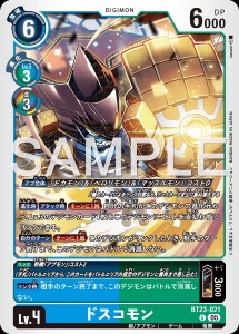 デジモンカード BT23-021 ドスコモン の画像