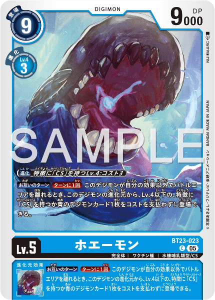 BT23-023 ホエーモン