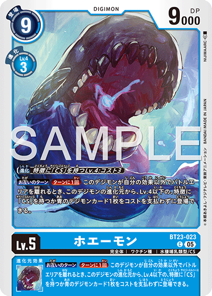 BT23-023 ホエーモン