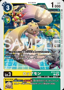 デジモンカード BT23-026 ロップモン の画像