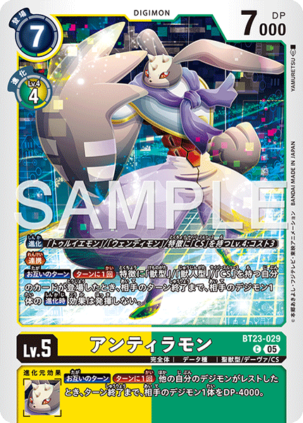 BT23-029 アンティラモン