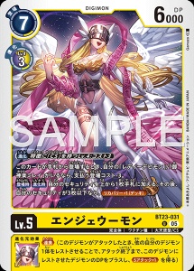 デジモンカード BT23-031 エンジェウーモン の画像
