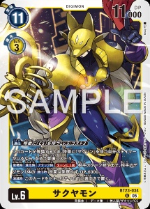 デジモンカード BT23-034 サクヤモン の画像