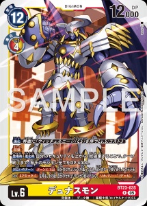 デジモンカード BT23-035 デュナスモン の画像