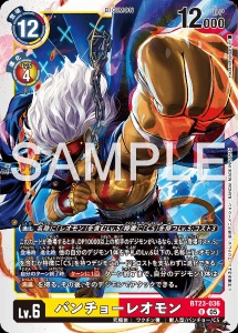 デジモンカード BT23-036 バンチョーレオモン の画像