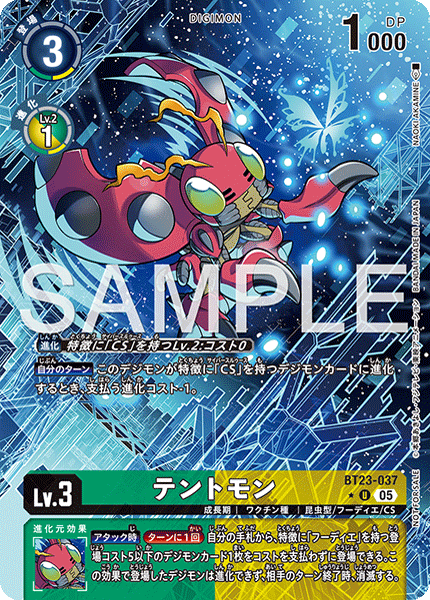 BT23-037 テントモン