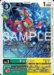 デジモンカード BT23-037 テントモン の画像