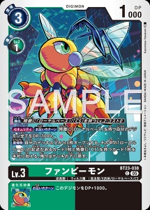 デジモンカード BT23-038 ファンビーモン の画像