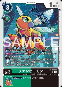デジモンカード BT23-038 ファンビーモン の画像