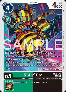 デジモンカード BT23-042 ワスプモン の画像