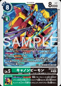 デジモンカード BT23-043 キャノンビーモン の画像