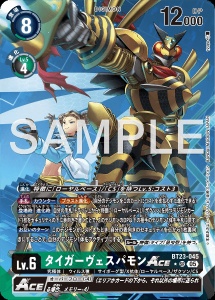 デジモンカード BT23-045 タイガーヴェスパモンACE の画像