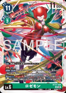 デジモンカード BT23-046 ロゼモン の画像
