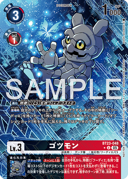 BT23-048 ゴツモン