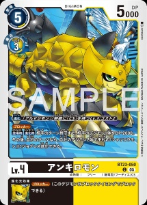 デジモンカード BT23-050 アンキロモン の画像