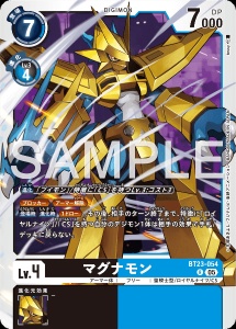 デジモンカード BT23-054 マグナモン の画像