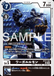 デジモンカード BT23-056 ワーガルルモン の画像