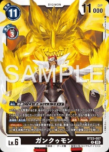 デジモンカード BT23-057 ガンクゥモン の画像