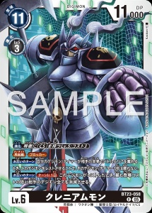 デジモンカード BT23-058 クレニアムモン の画像