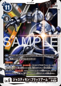 デジモンカード BT23-059 ジャスティモン:ブリッツアーム の画像